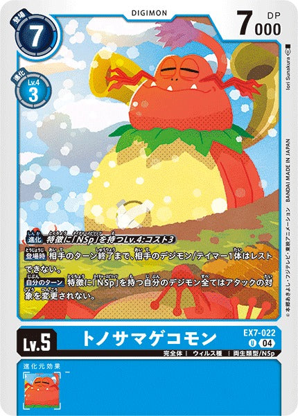 ShogunGekomon EX7-022 U