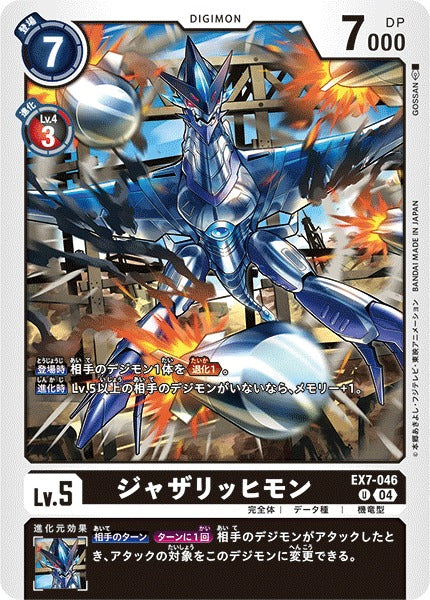 Jazarichmon EX7-046 U