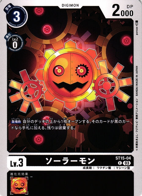 Solarmon ST15-04 C