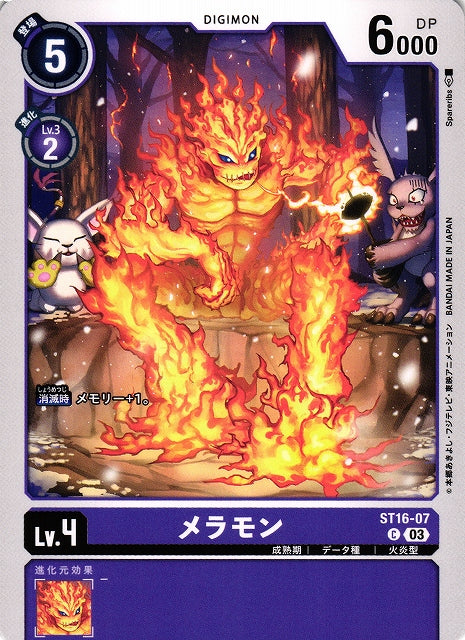 Meramon ST16-07 C