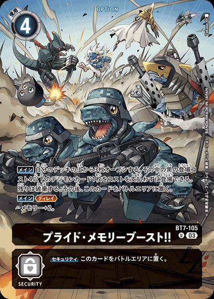 Pride Memory Boost! BT7-105 Parallel U