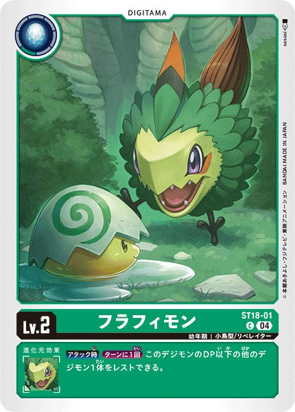 Fluffymon ST18-01 C