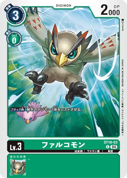 Falcomon ST18-03 C