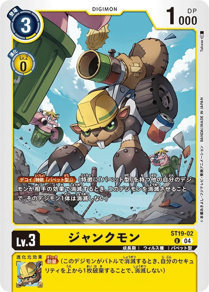 Junkmon ST19-02 U