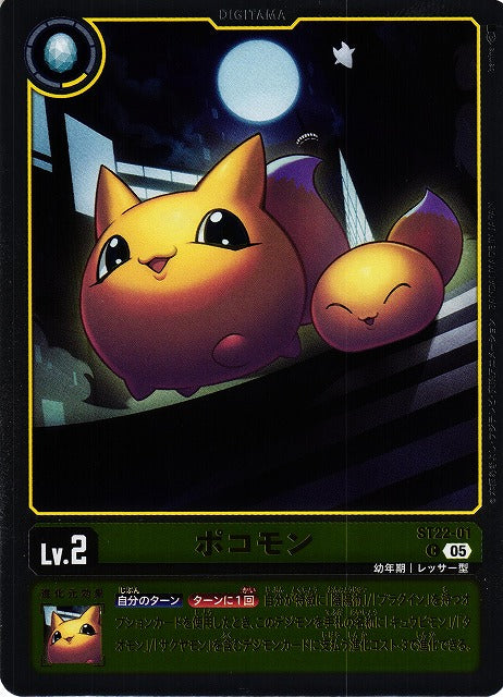 Viximon ST22-01 C