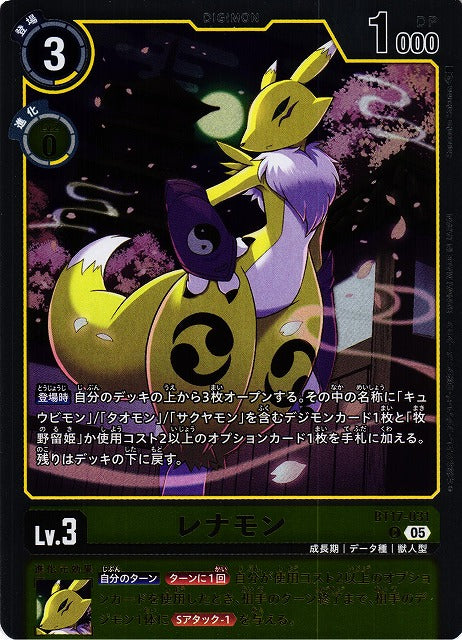 Renamon BT17-031 Foil C