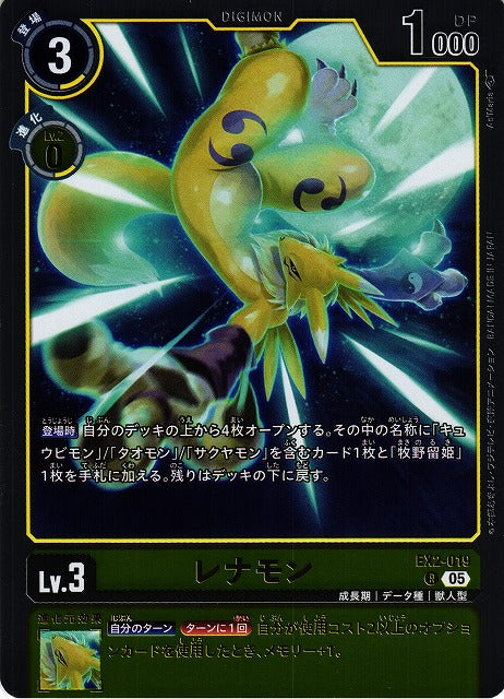 Renamon EX2-019 Foil R