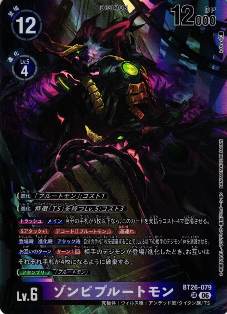 ZombiePlutomon BT26-079 SR