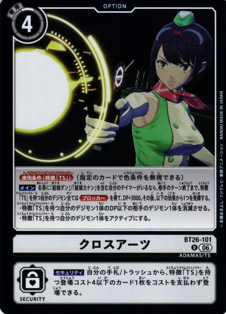 Cross Arts BT26-101 R