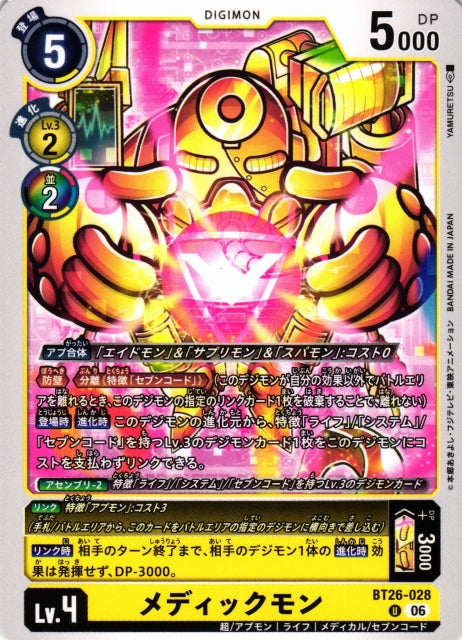 Medicmon BT26-028 U
