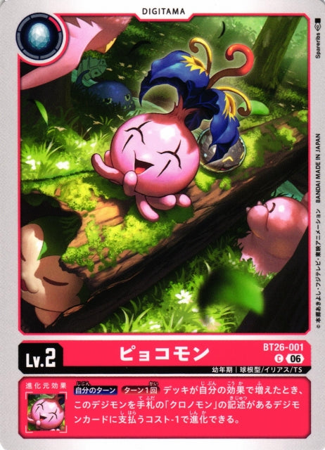 Yokomon BT26-001 C