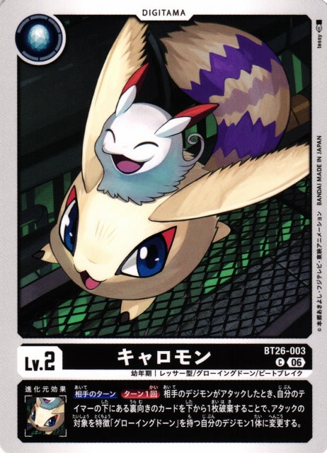 Kyaromon BT26-003 C