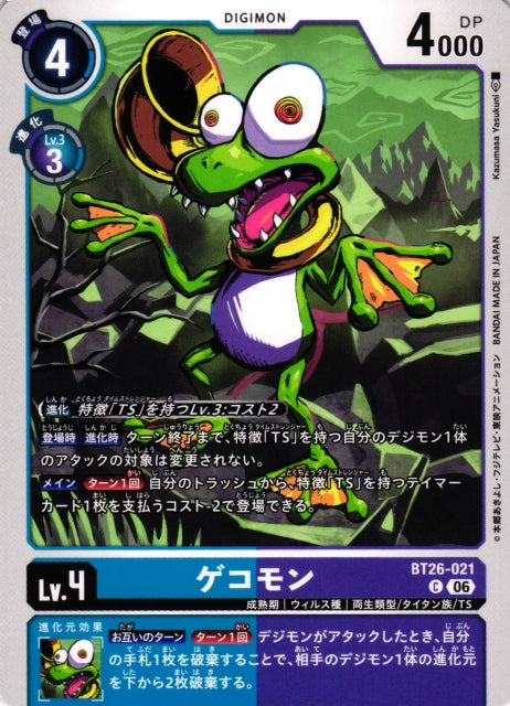 Gekomon BT26-021 C