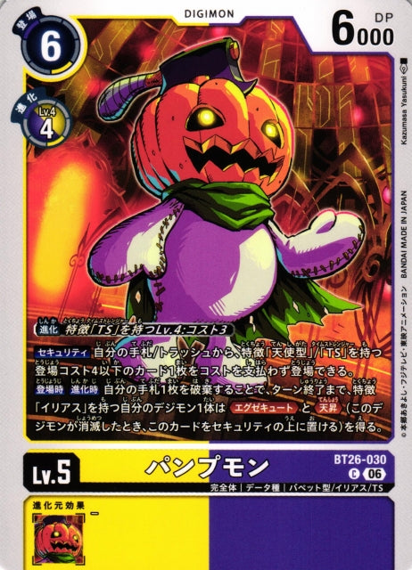 Pumpkinmon BT26-030 C