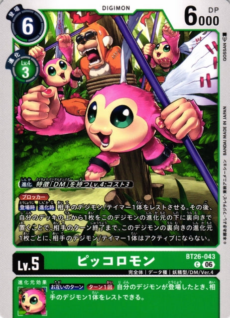 Piximon BT26-043 C