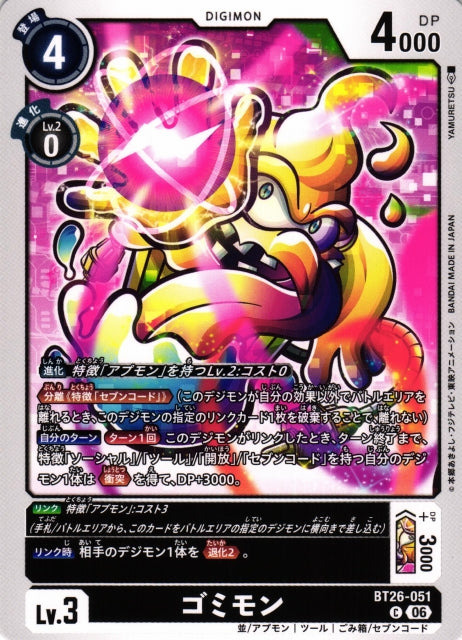 Gomimon BT26-051 C
