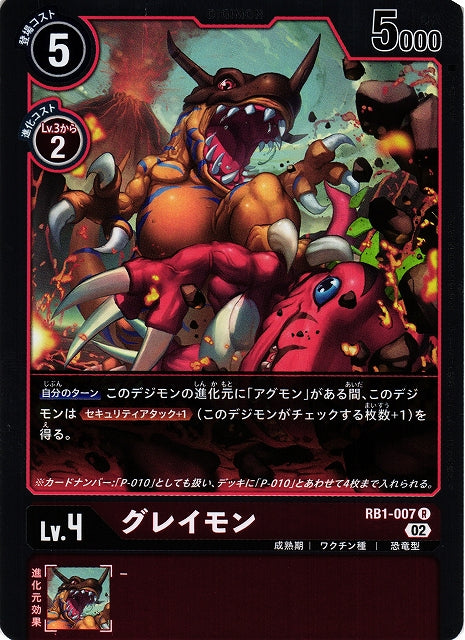 Greymon RB1-007 R