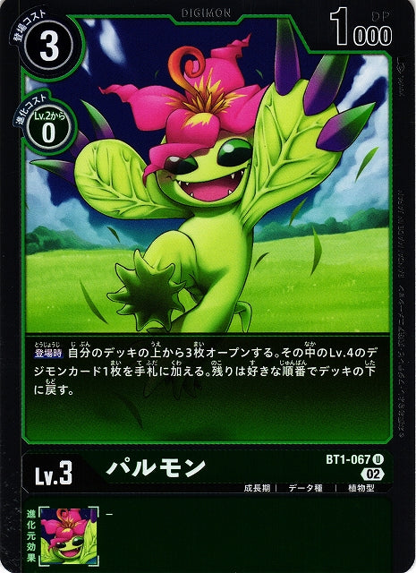 Palmon BT1-067 Foil U