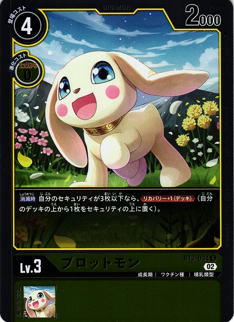 Salamon BT2-034 Foil U