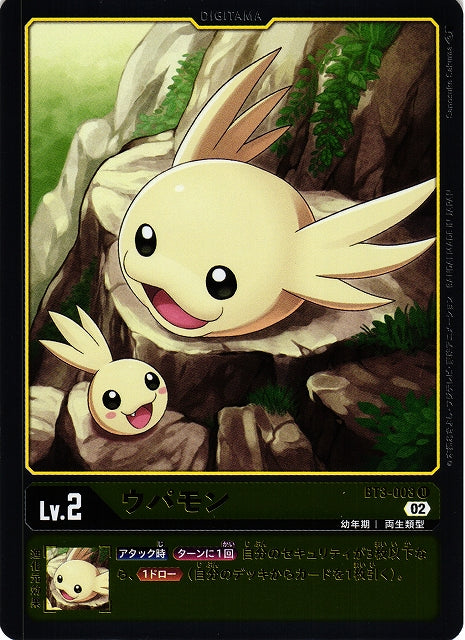 Upamon BT3-003 Foil U