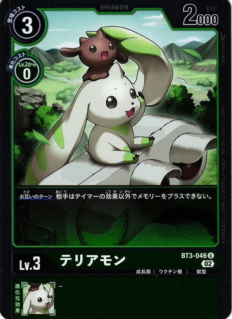 Terriermon BT3-046 Foil U