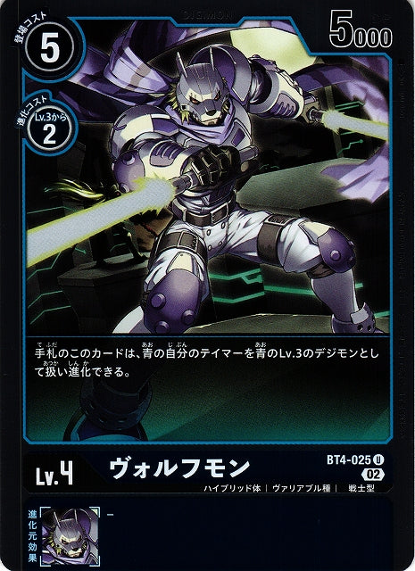 Lobomon BT4-025 Foil U
