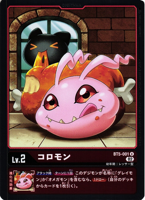 Koromon BT5-001 Foil U