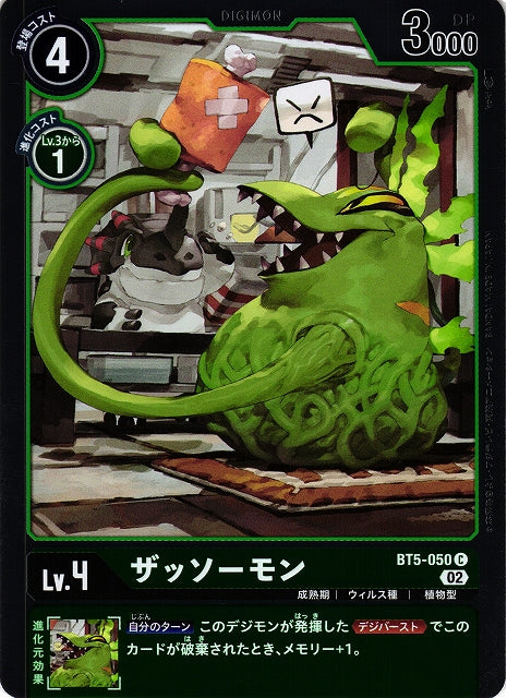 Weedmon BT5-050 Foil C