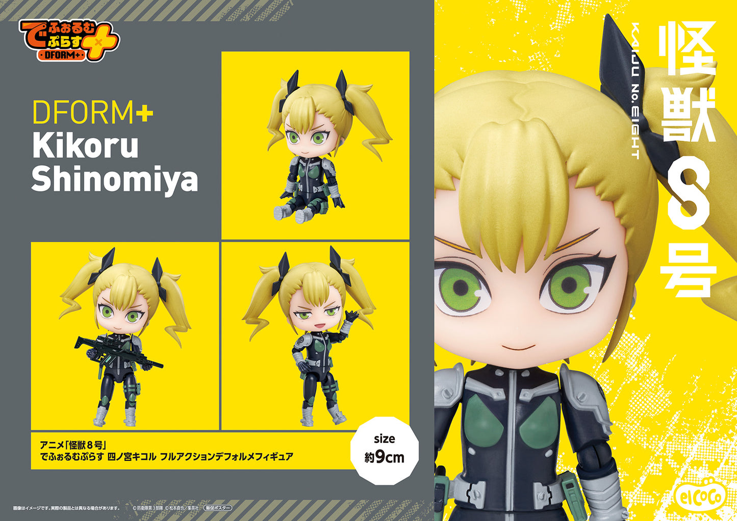 Kaiju No. 8 DFORM+ Kikoru Shinomiya Full Action Deformed Figure