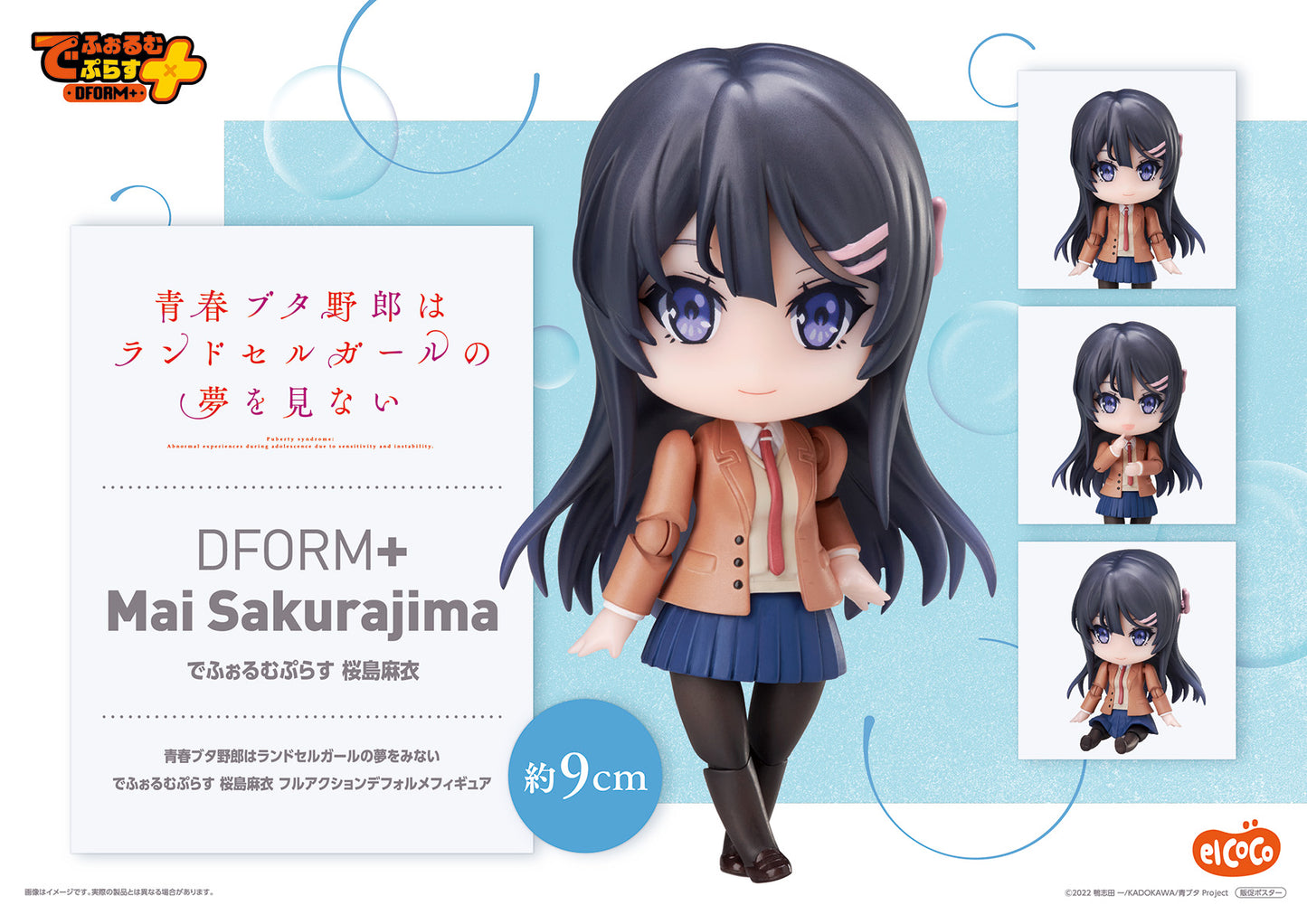 Rascal Series DEFORM+ Mai Sakurajima Full Action Deformed Figure