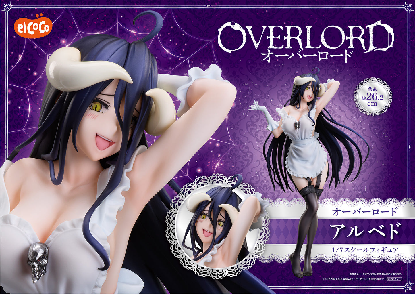 Overload 1/7 Scale Figure Albedo
