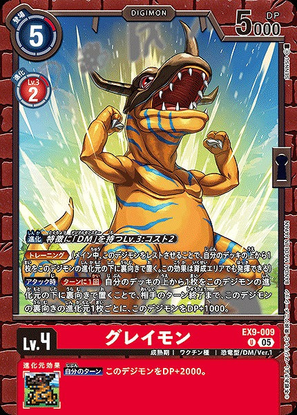Greymon EX9-009 U