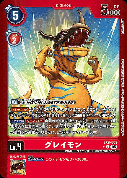 Greymon EX9-009 ★ U