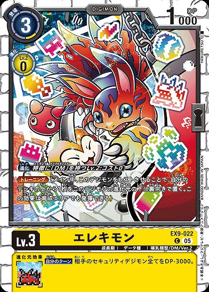 Elecmon EX9-022 C
