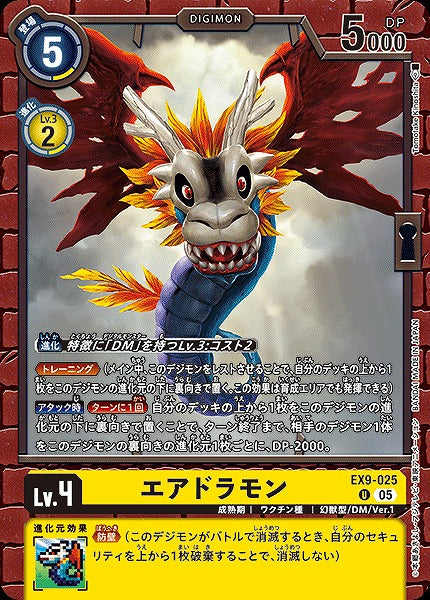 Airdramon EX9-025 U