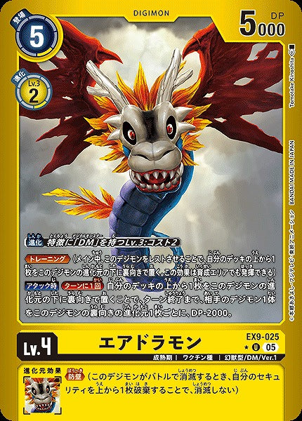 Airdramon EX9-025 ★ U