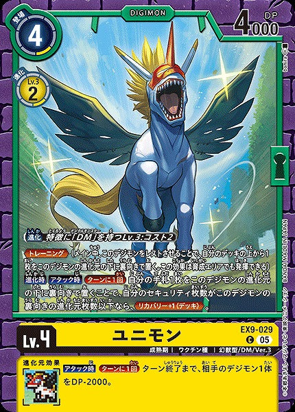 Unimon EX9-029 C