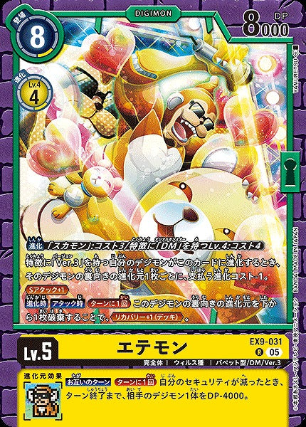 Etemon EX9-031 R