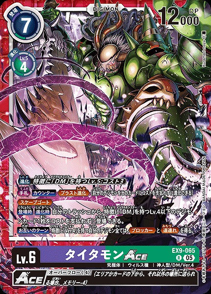 Titamon ACE EX9-065 R