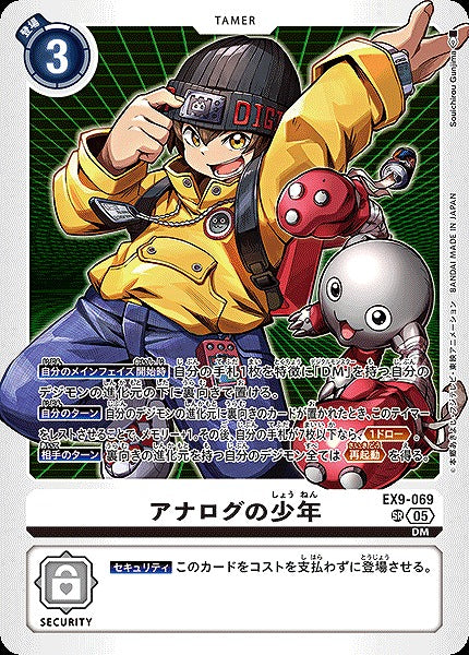 Analog Youth EX9-069 SR