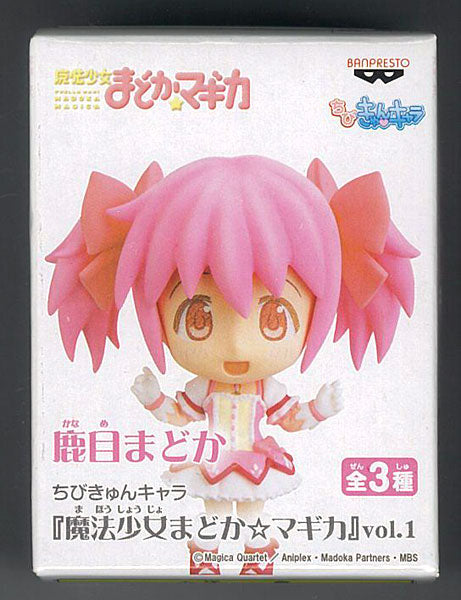 Chibi Kyun-Chara - Puella Magi Madoka Magica - vol.1 Madoka Kaname | animota