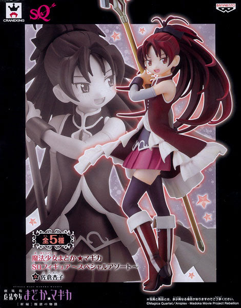 Puella Magi Madoka Magica - SQ Figure - Special Assort - Kyoko Sakura | animota