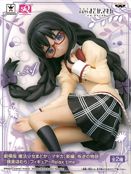 PUELLA MAGI MADOKA MAGICA THE MOVIE -Rebellion- Akemi Homura - Relax time - A | animota