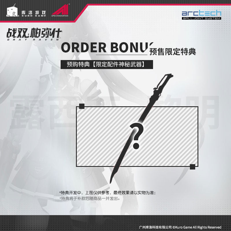 Punishing: Gray Raven Lucia Dawn 1/8 Posable Figure | animota