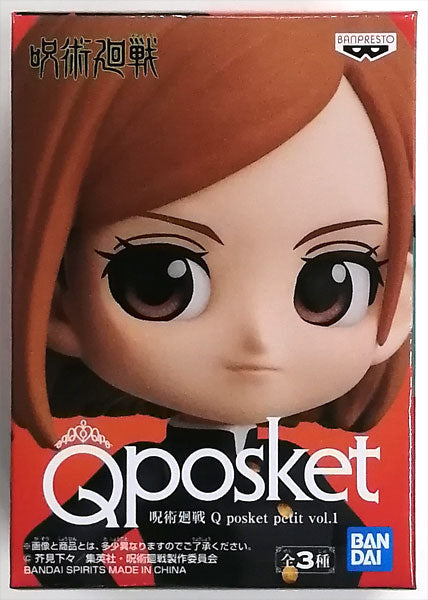 Jujutsu Kaisen Nobara Kugisaki Figure set | animota