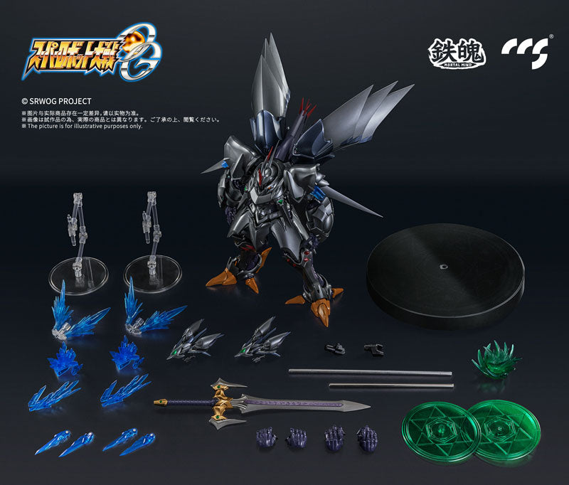 Figura articulada de aleación de Super Robot Wars OG Cybaster (versión Posesión) de la serie MORTAL MIND