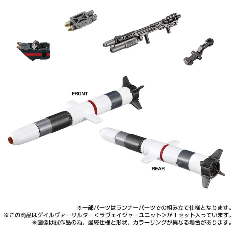 Diaclone Gale Versaulter Revenger Unit | animota