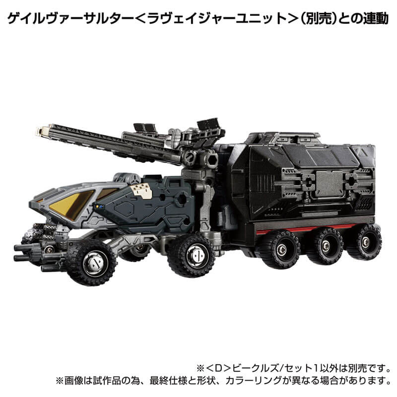 Diaclone D Vehicles / Set 1 | animota