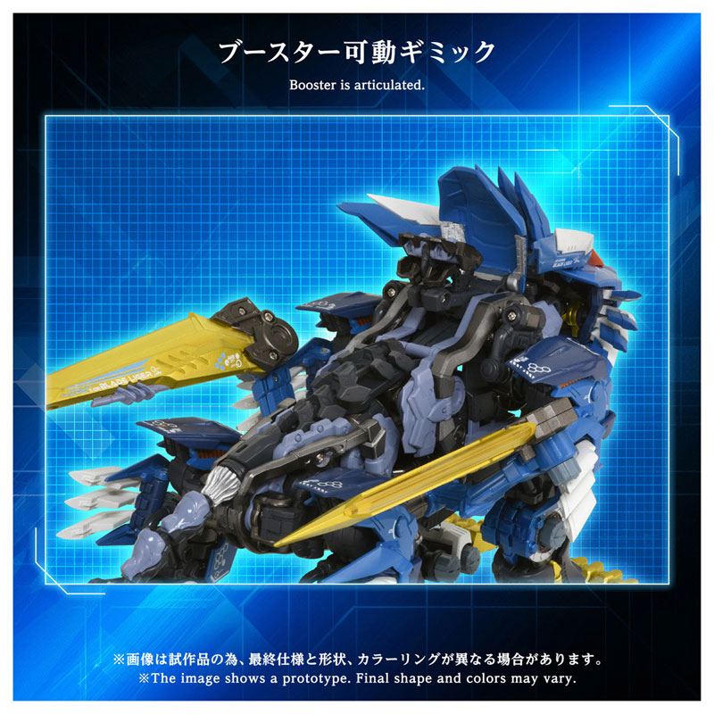 Adamas Machina "Zoids" AM-Z02 Blade Liger