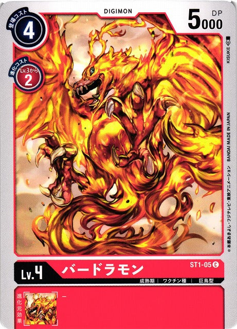Birdramon ST1-05 C